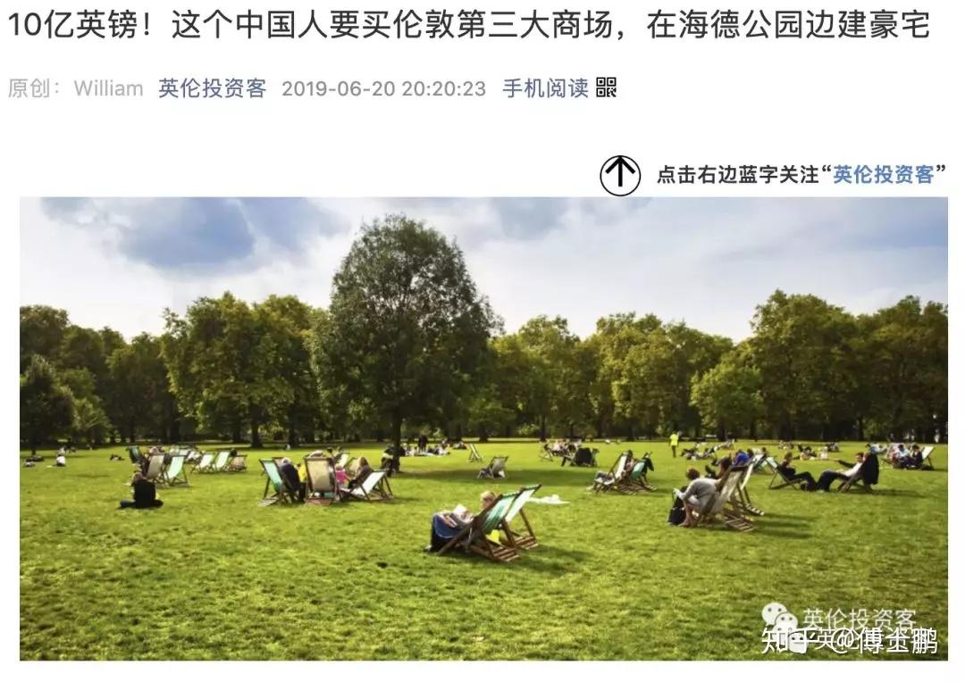 114亿!中国人买下伦敦第三大商场 - 知乎