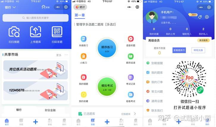 科目一模拟考试app哪个最好 v2-8c2e8dae1c632cee9482bb9b06f1c8a2_r.jpg