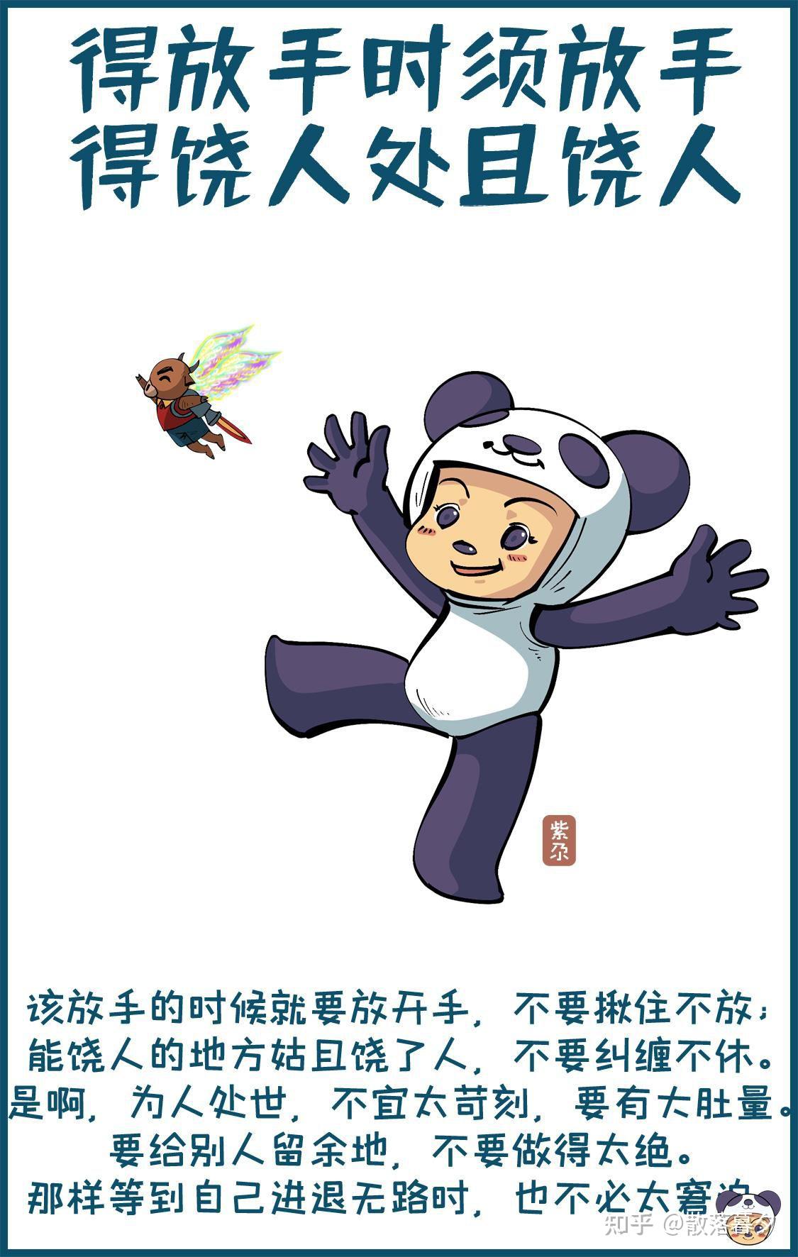 关于为人处世的10条民间俗语,饱含人生大智慧 - 知乎