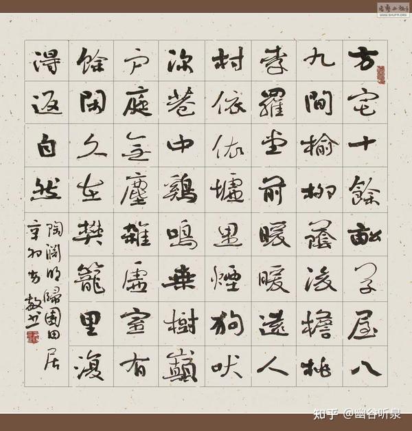 行书的运笔不流畅吗?看懂方放的6幅作品,你也能行云流水! - 知乎