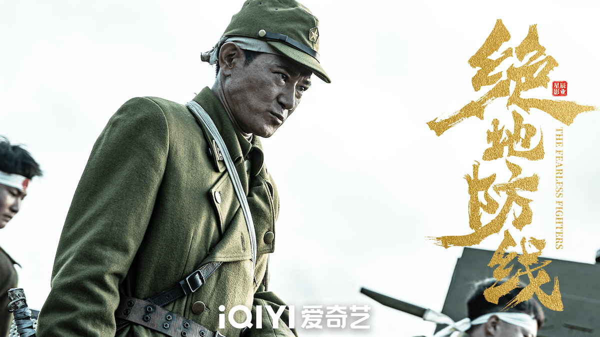 电影绝地防线上线王挺王韬再现热血战场坚守苏村