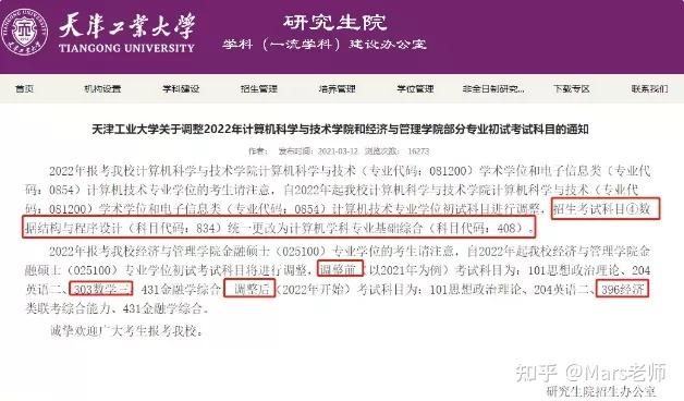 大学招生网查专业方法 v2-8c32ff8d794b676e5ad5c8b88a0ca497_r.jpg