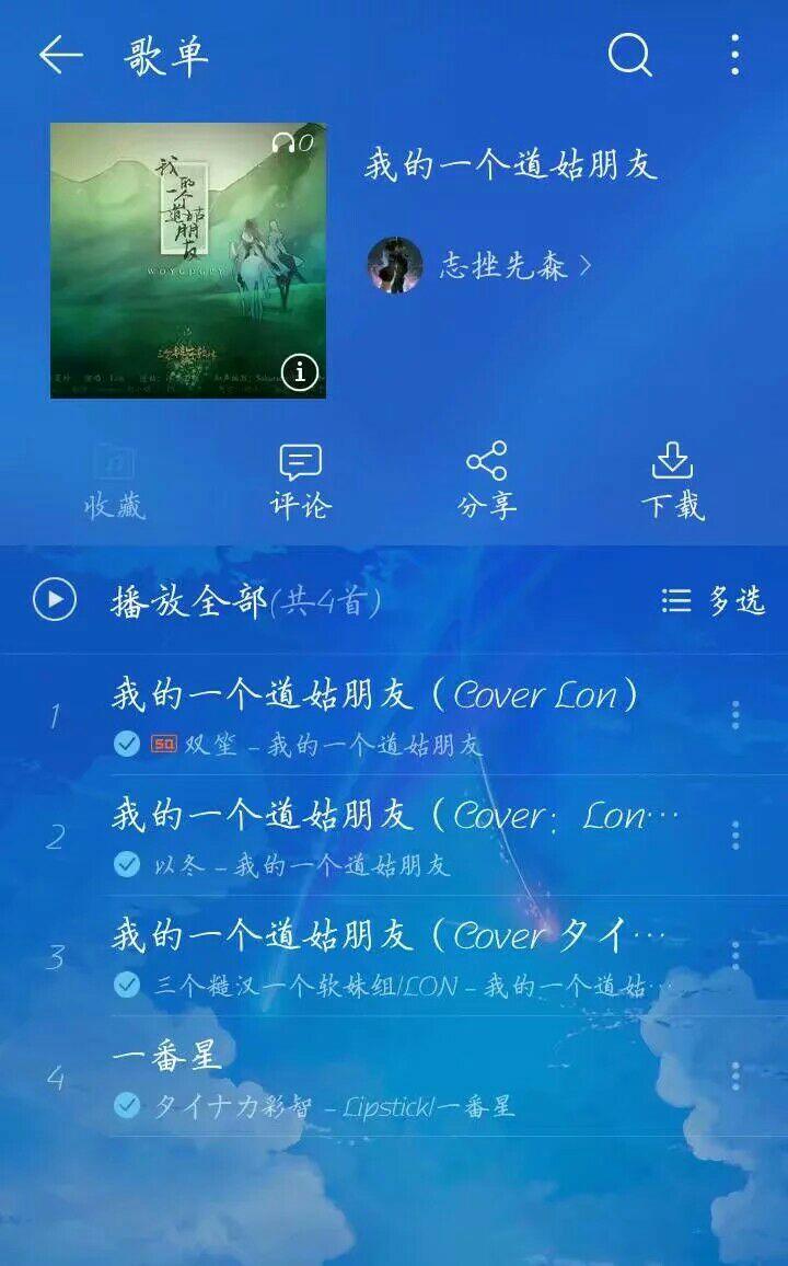 一番星歌词 一番星 一番星简谱 一番星照片 一番星歌词 一番星 一番星简谱 一番星照片