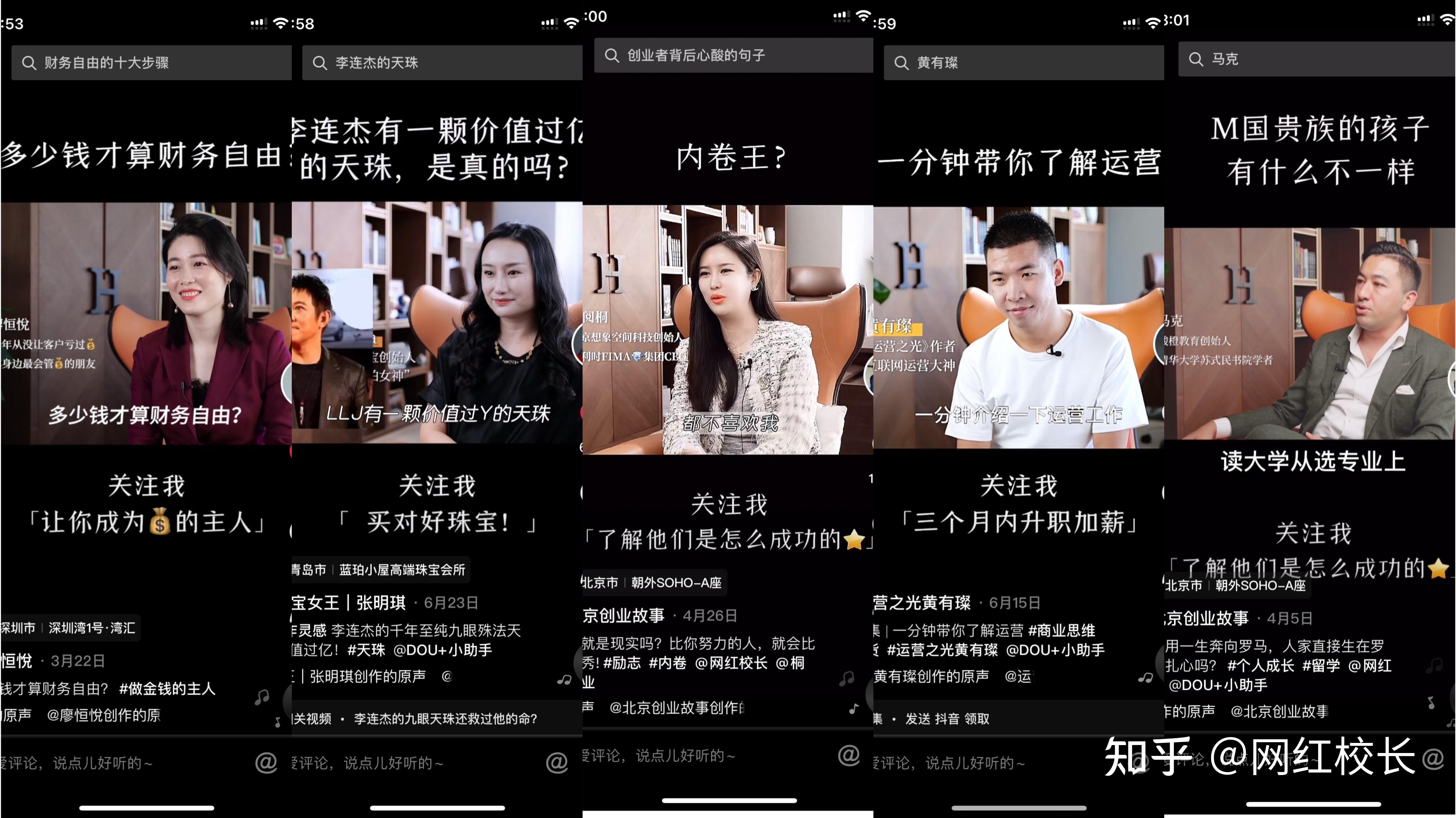 网红校长|创始人ip孵化涨粉最快的形式(一)