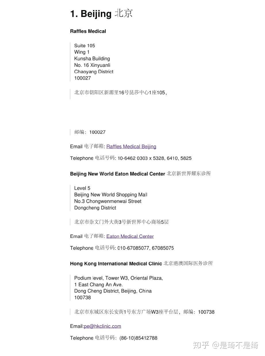 英国留学体检标准