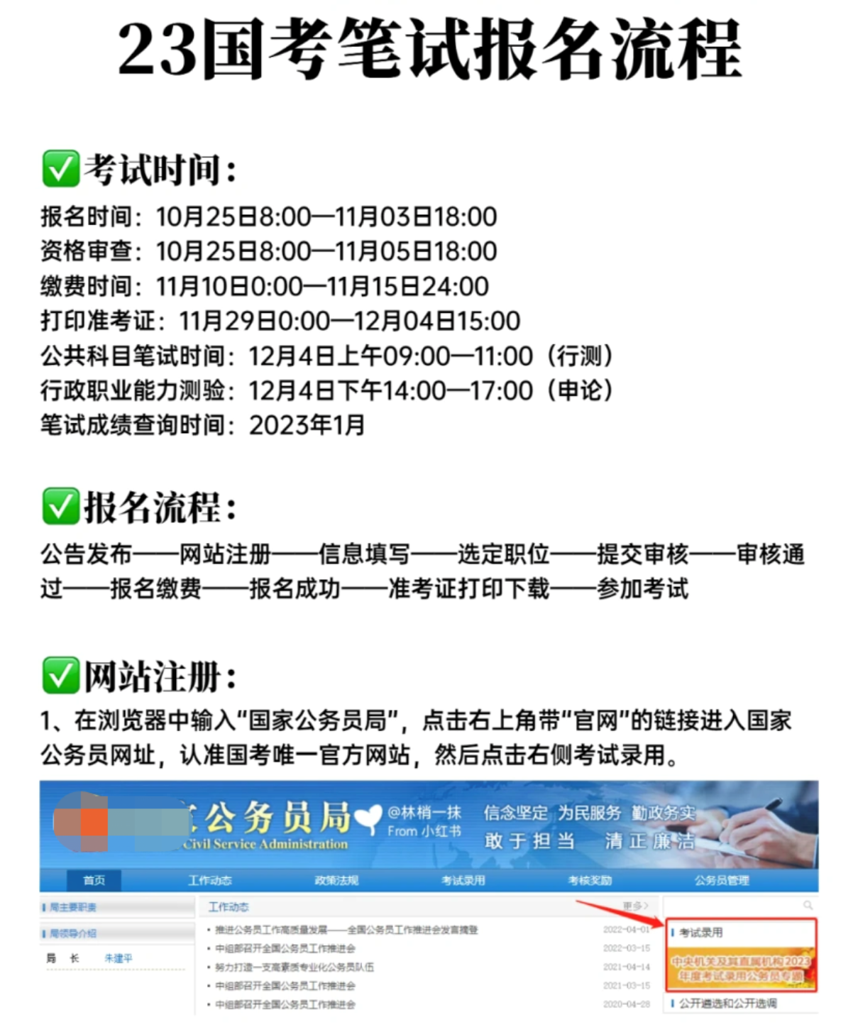 【7月更新】对公务员考试一无所知,小白要怎么高效准备公务员考试?(公考备考全面攻略,学习资料免费分享) - 知乎
