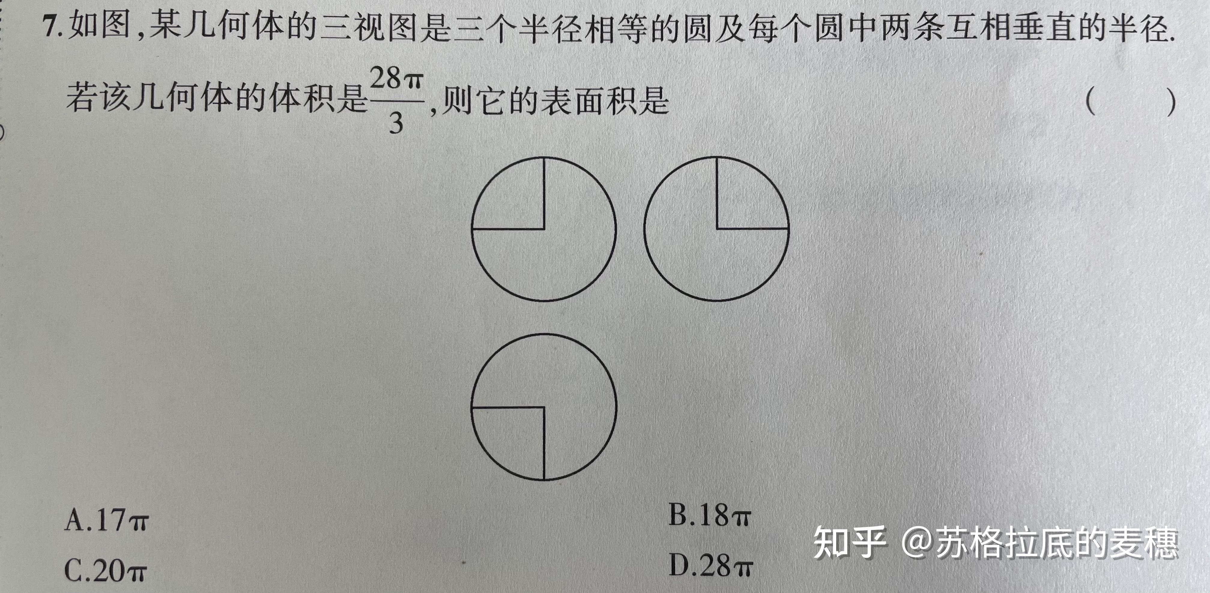 圆的三视图怎么画图片