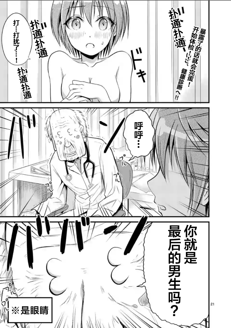 自翻転性パンデみっく14下