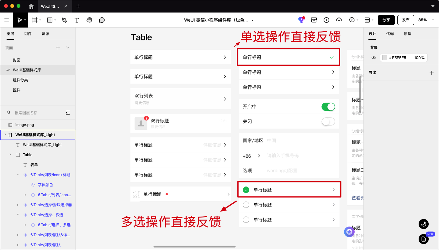 微信小程序UI设计干货!4000字拆解官方设计指南,让你从小白变大师! - 知乎