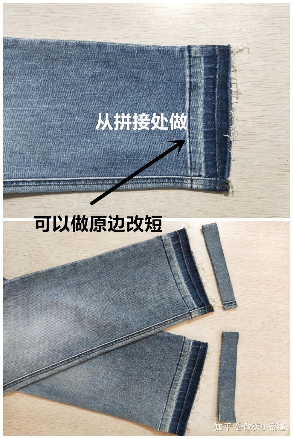 牛仔裤改短裤长保留原边与普通边修改的区别介绍