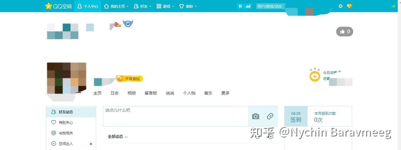 qq空间设置网页版=空间网页版手机登陆入口