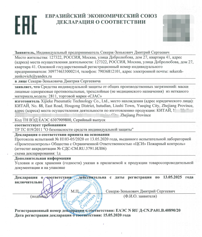 外箱贴了EAC标识就必须做EAC认证吗？ - 知乎