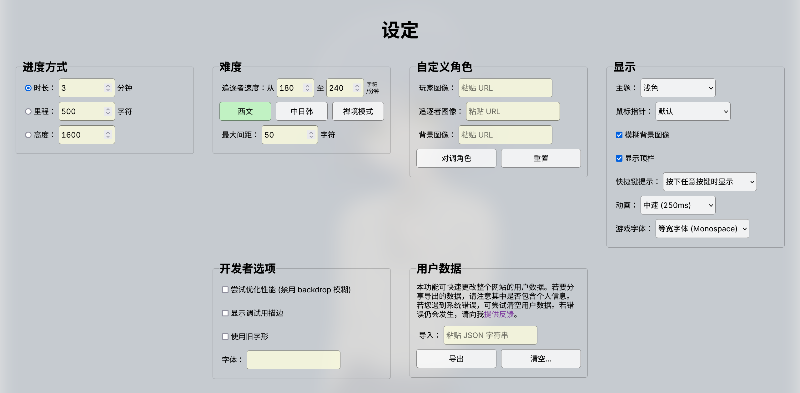 孤独摇滚同人打字游戏「山田凉上山」公测中