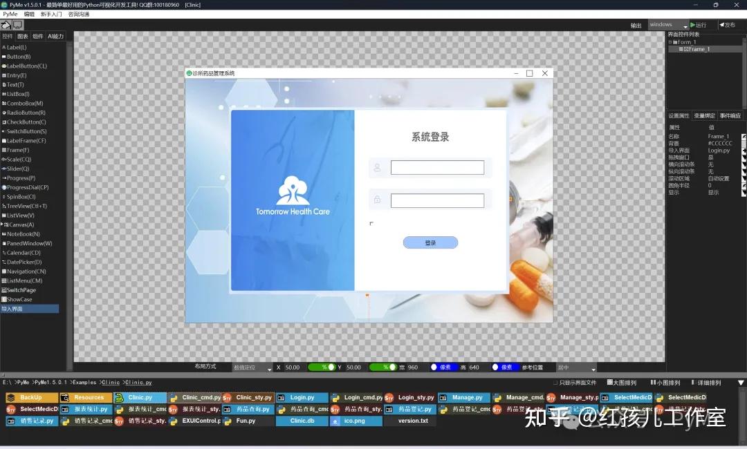 终于不用再手撸Python界面了！这款神器让GUI开发效率提升10倍 - 知乎