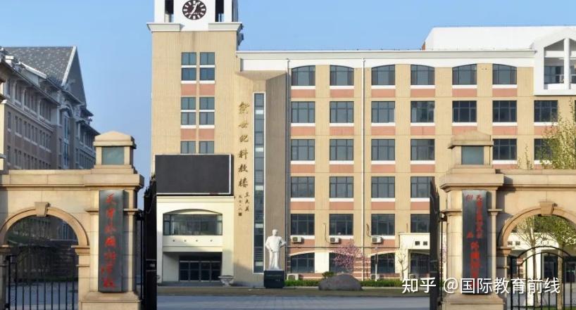2023年天津国际学校招生汇总表(附学费、招生阶段) - 知乎