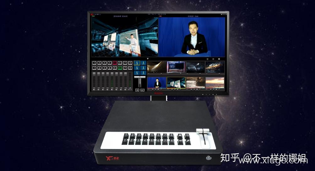 什么是绣歌导播台