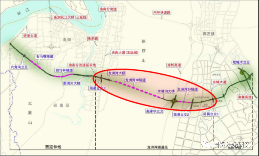 国家发改委盘活存量资产典型案例之重庆市巴南区龙洲湾隧道工程资产