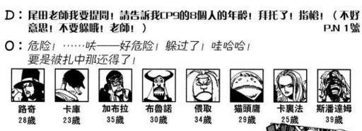 海贼王中贯彻黑暗正义的谍报机关成员cp9 知乎