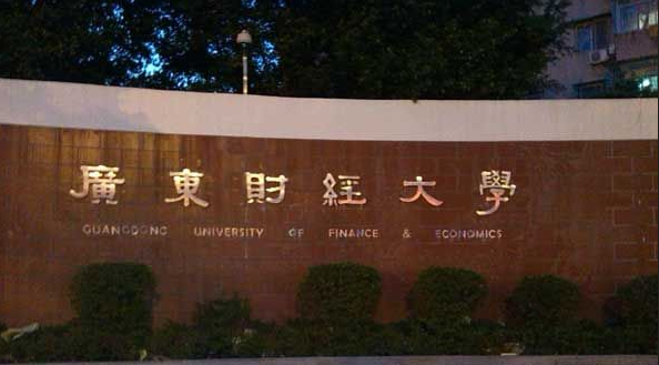 2021考研广东财经大学法律硕士法学专业考研分析分数线真题详解