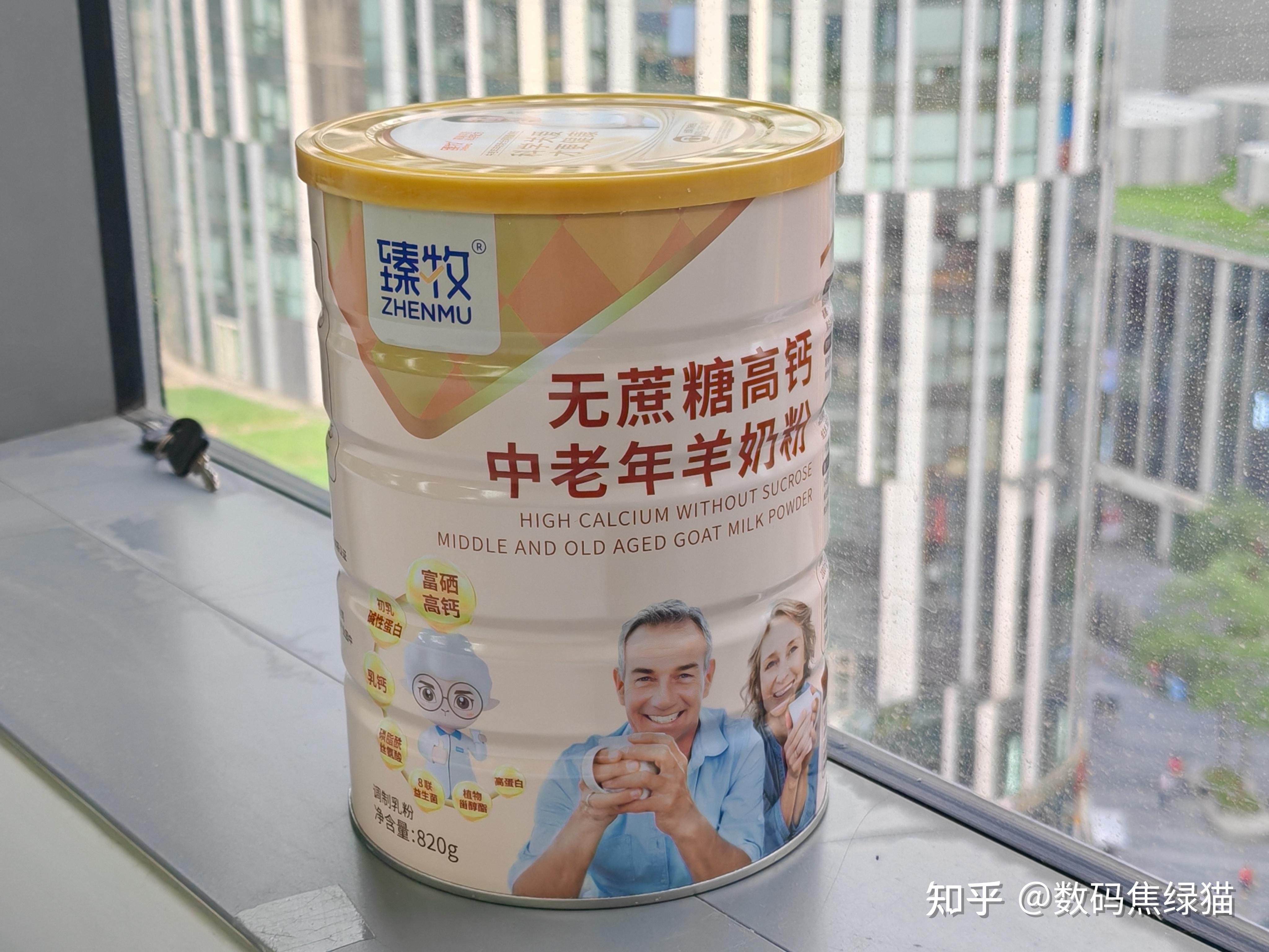 如何挑选不会出错的长辈科学礼?内含网销第一臻牧羊奶粉测评