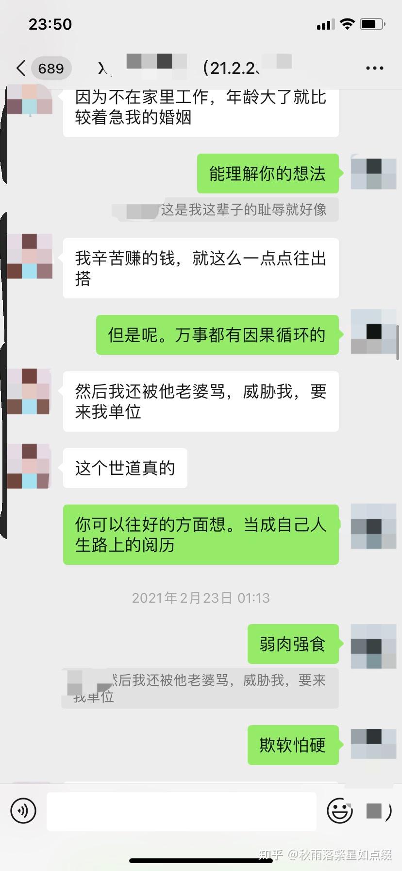 情感心理行业那些事47――感情被骗失去爱人的能力再去爱有多难
