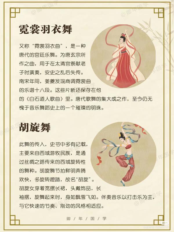 中国古代十大舞蹈盘点 - 知乎