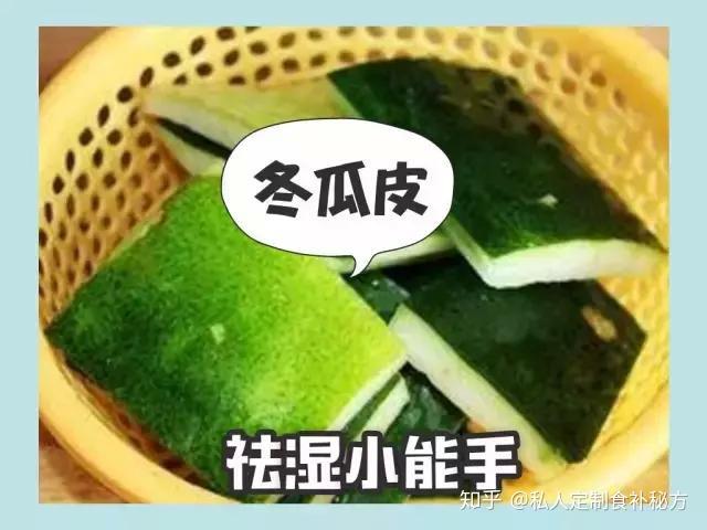 歷代本草記載,冬瓜皮能治腫脹,消熱毒,利小便.