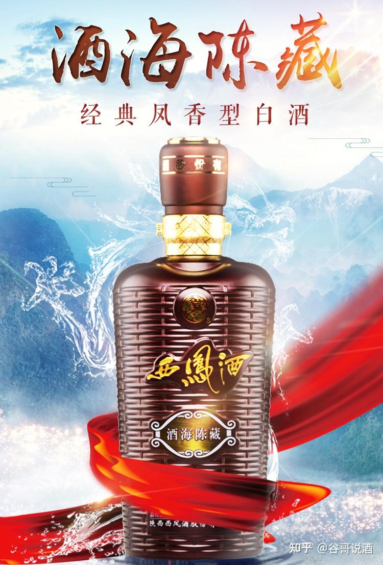 2023年白酒推荐：西凤酒送礼选购指南，西凤酒哪种好喝？经典绿瓶、华山