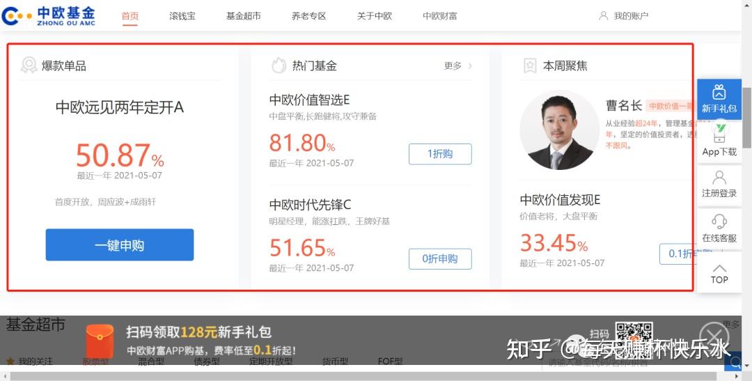 8月18日广发科棋牌游戏- 棋牌游戏平台- 棋牌游戏APP下载技先锋混合净值增长103%近3个月累计上涨1275%