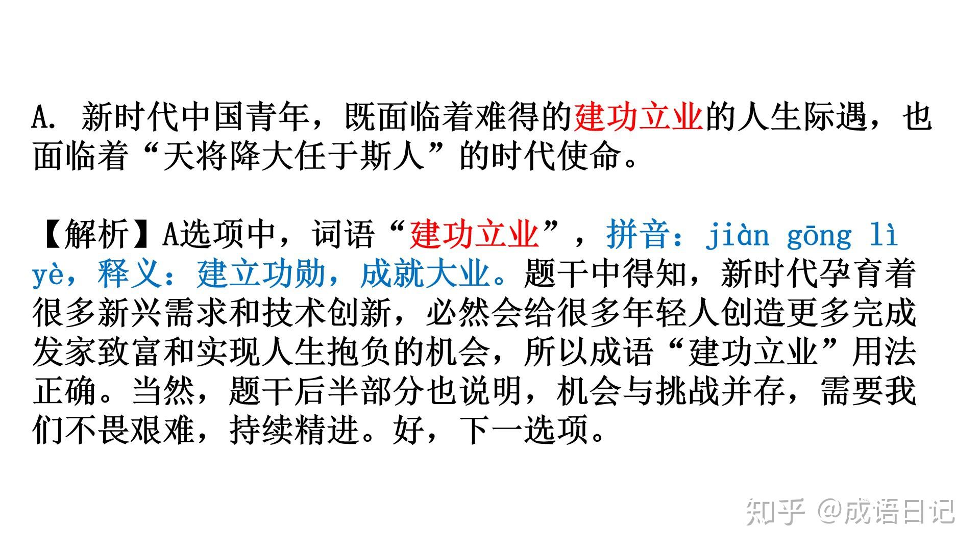 完成了使命成语(完成了使命的诗句)