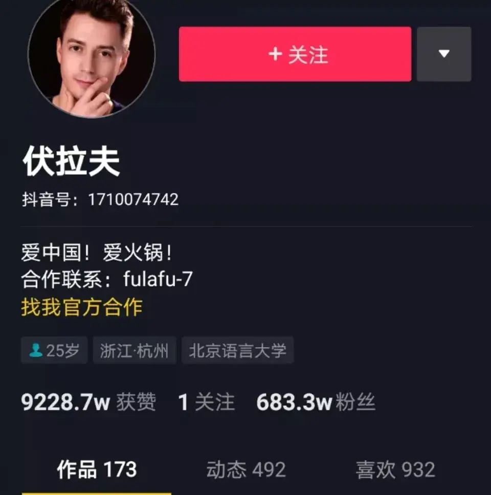 伏拉夫们的财富密码:爱中是工作,回国是生活 - 知乎