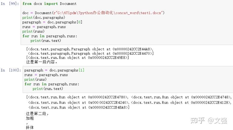 python使用python-docx操作word学习 - 知乎