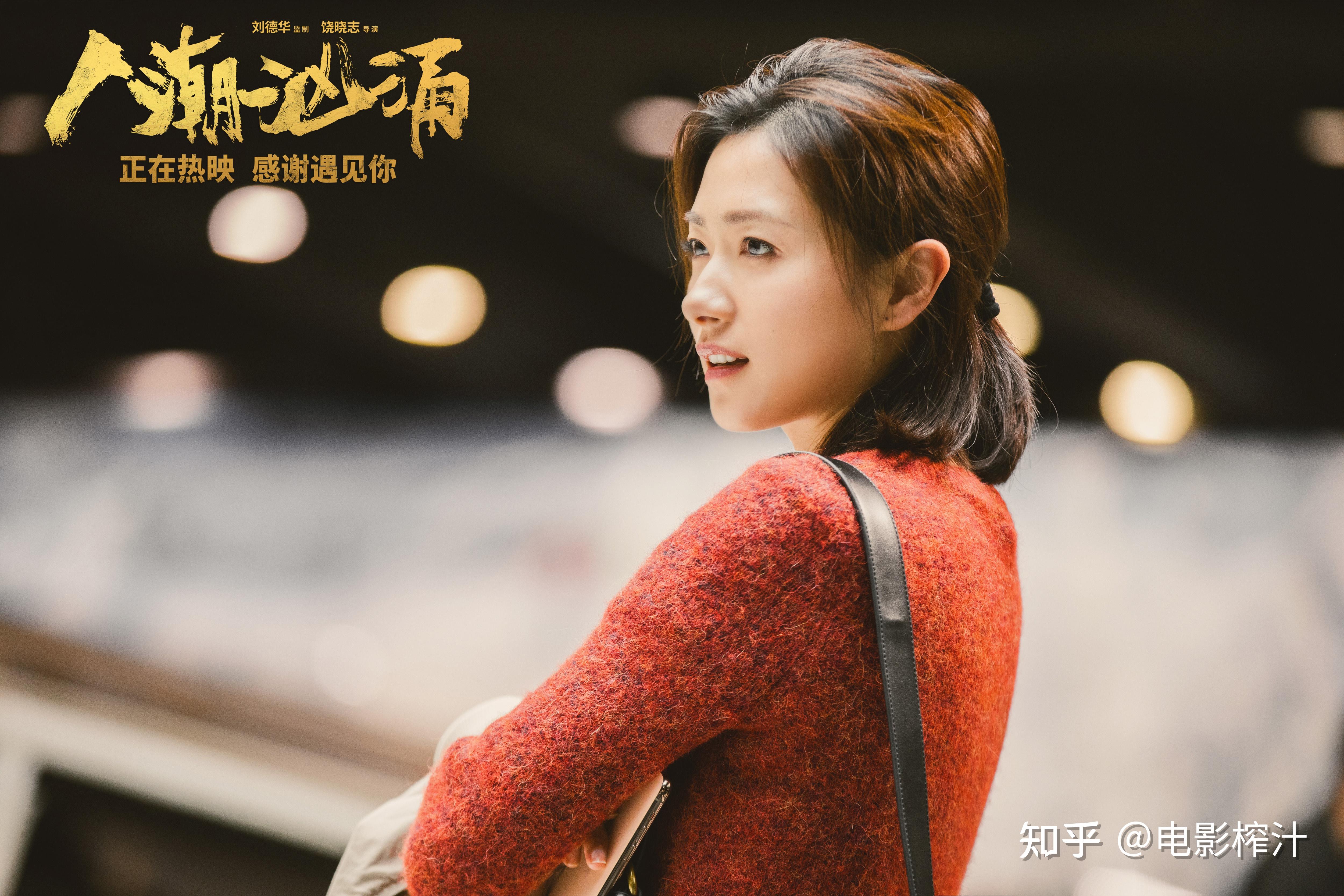 如何评价饶晓志指导刘德华肖央万茜主演的电影人潮汹涌