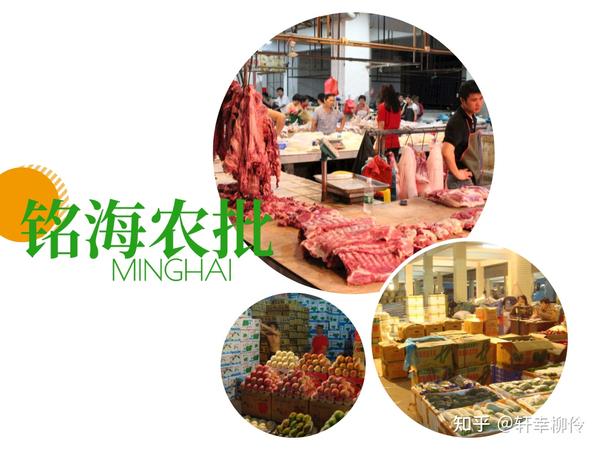 铭海铭海农副产品批发市场