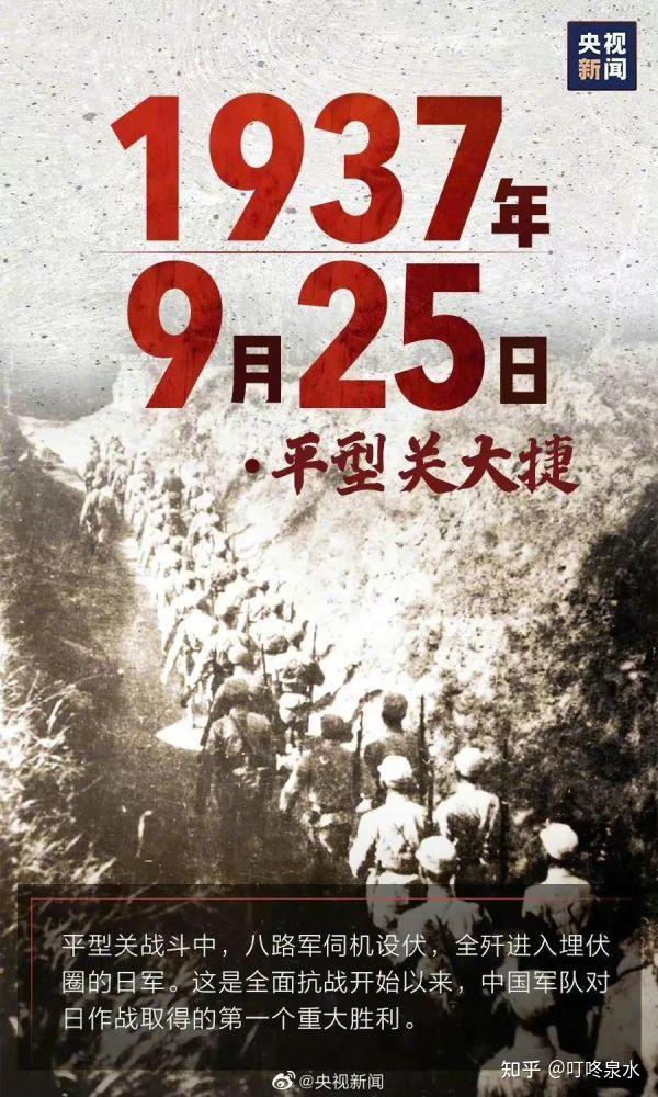 日本投降76周年这是咋情况