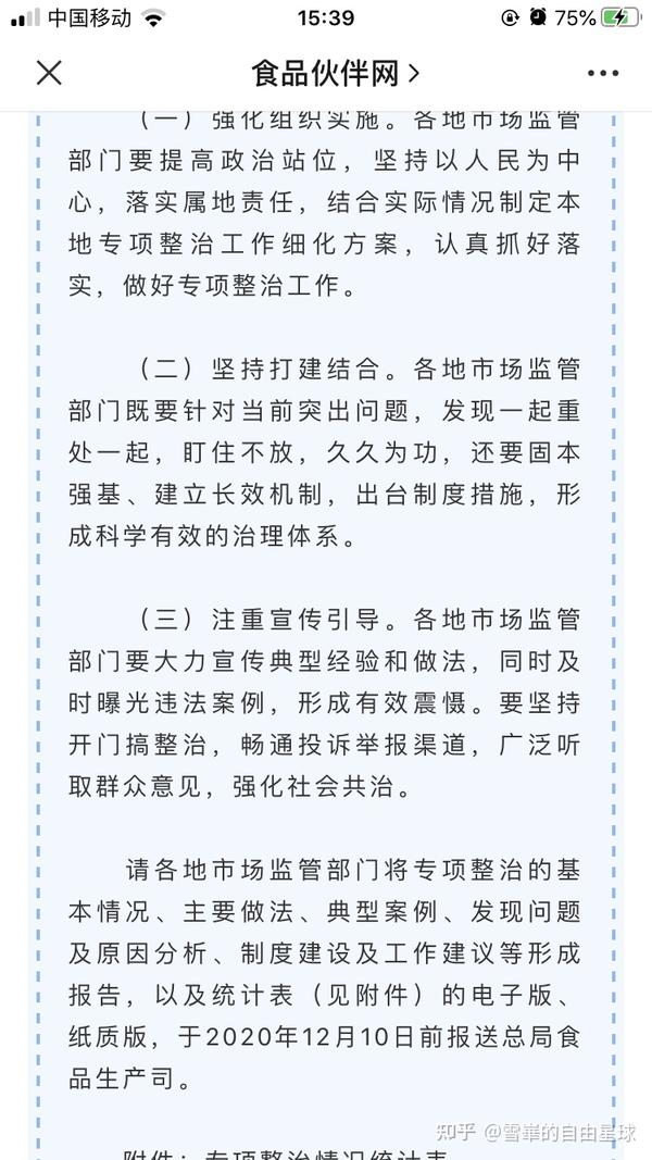 糖果能治疗糖尿病 天价糖果引发的惊魂6小时纪实 知乎