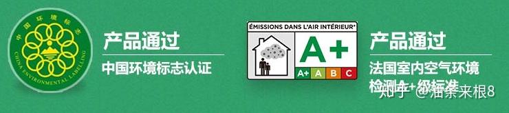 voc含量≤120g/l中国十环认证:voc含量≤50g/l法国室内a 认证:voc含量