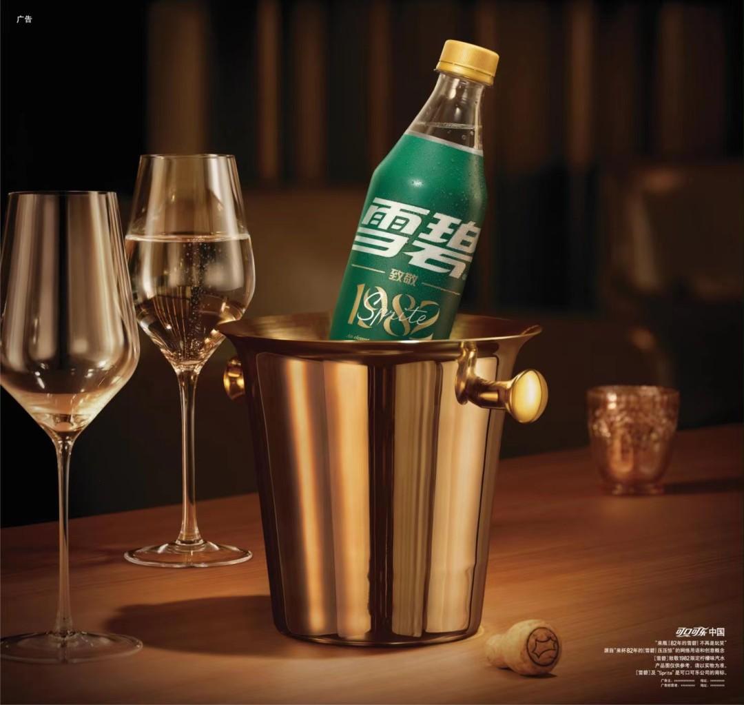 来杯82年的雪碧! - 知乎