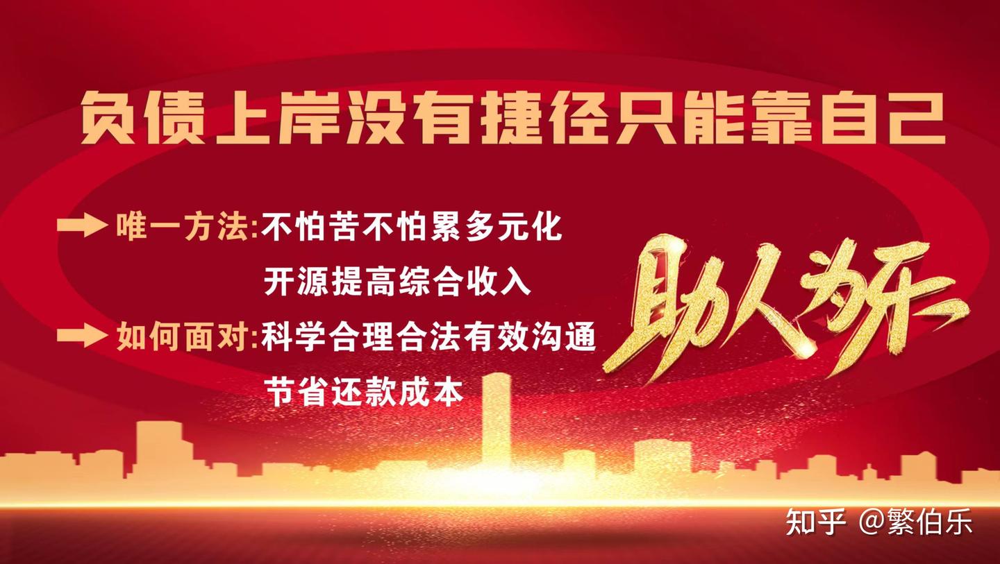 个人债务处理必知的几种情况- 知乎