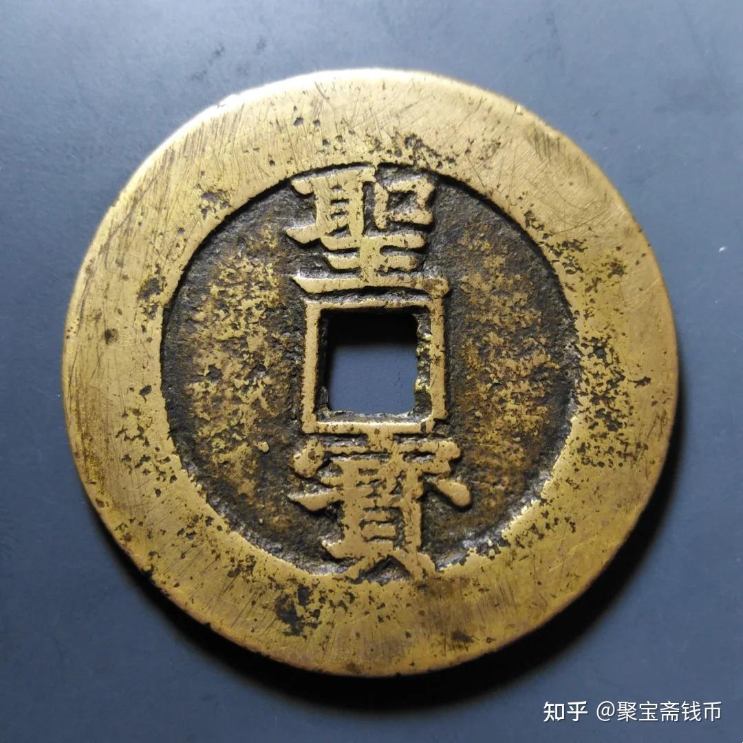 太平天国钱币赏析附最新成交价格 - 知乎