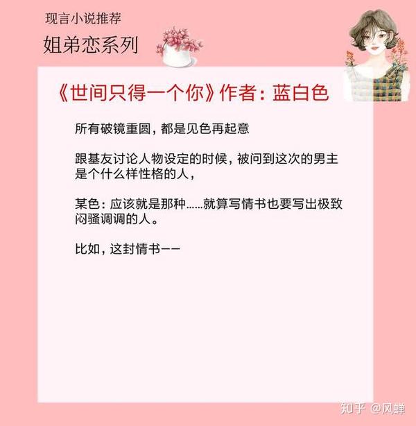 五本姐弟恋小说 男主腹黑占有欲强小狼狗 只想把她撩到怀中 甜嘟嘟