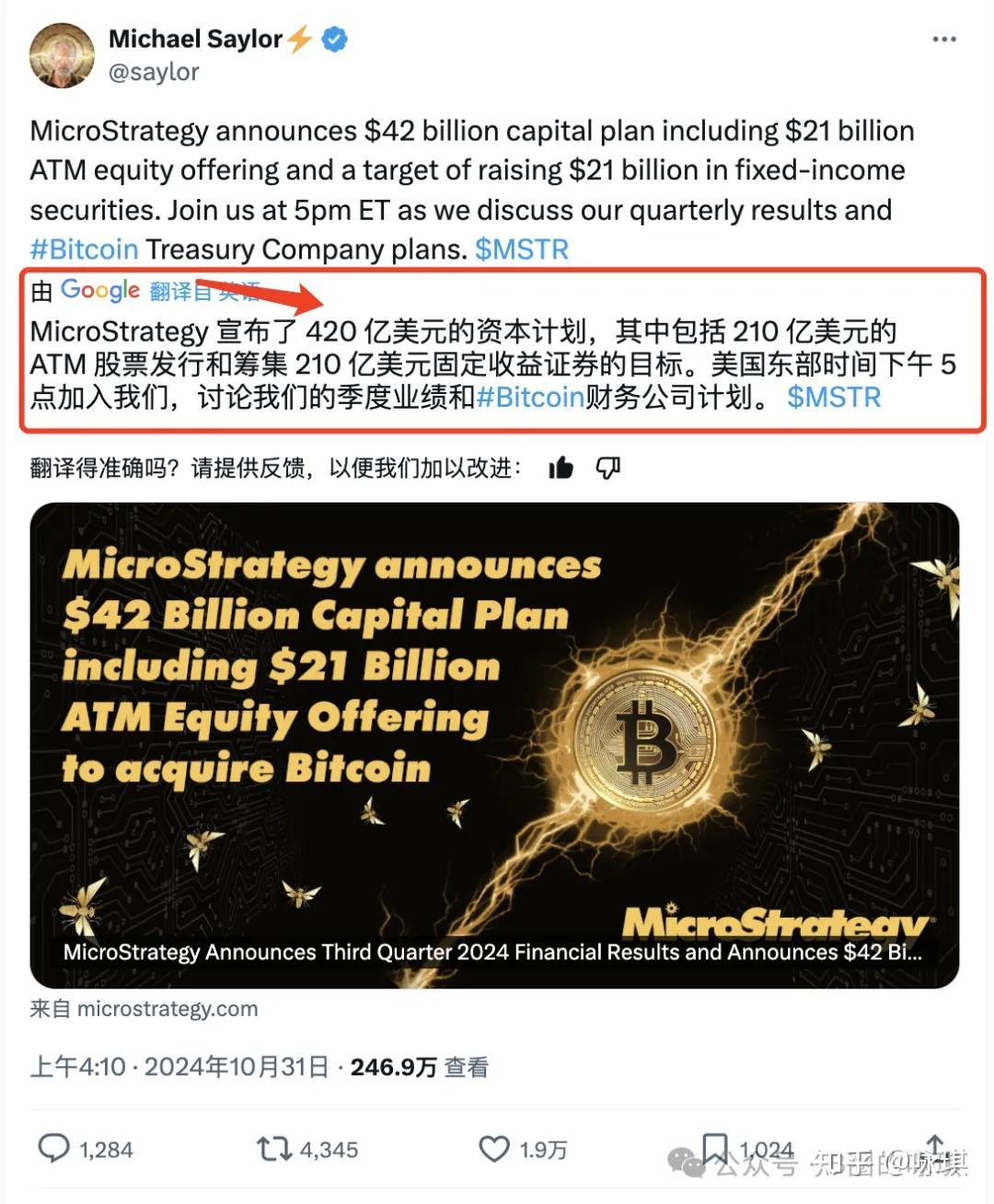 微策略场外加杠杆420亿美金来买BTC，会不会成为华尔街资本狙击的雷？ - 知乎