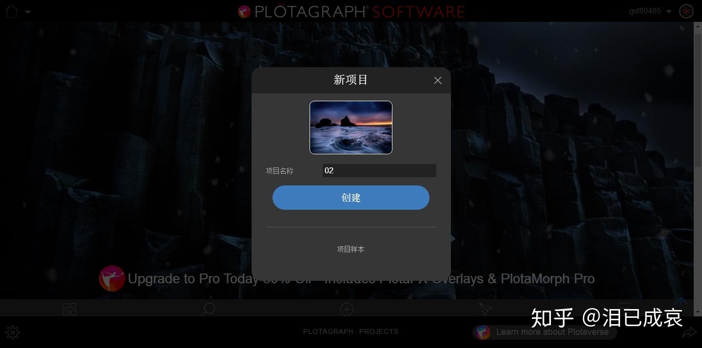 怎么把照片做成视频Mv软件
