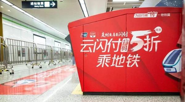 大线索报道：云闪付营销推广模式分析！
