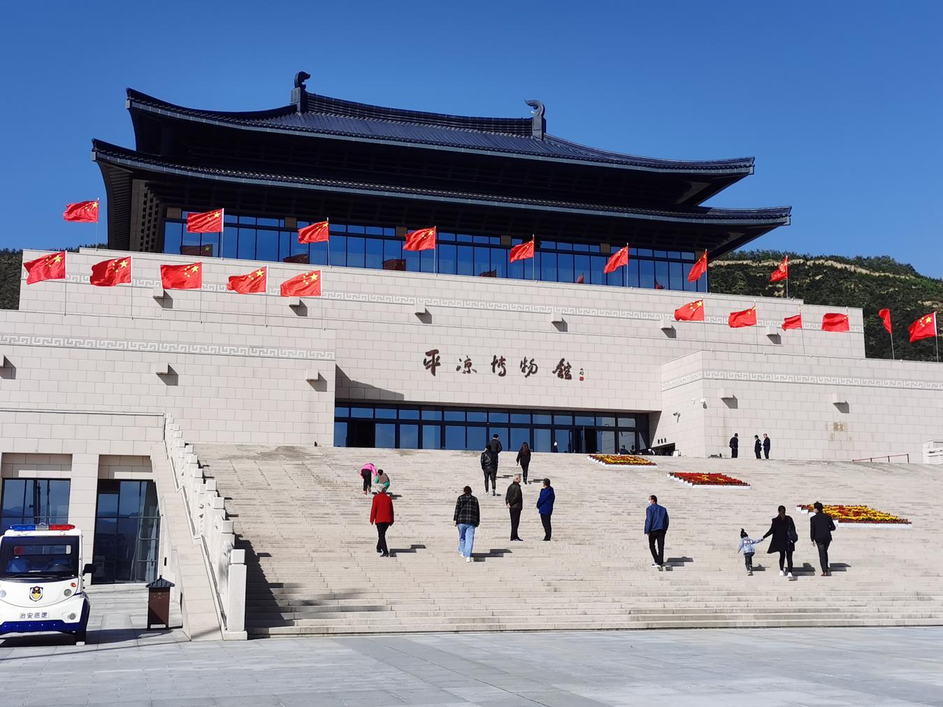 简讯平凉市博物馆国庆长假迎来参观高峰