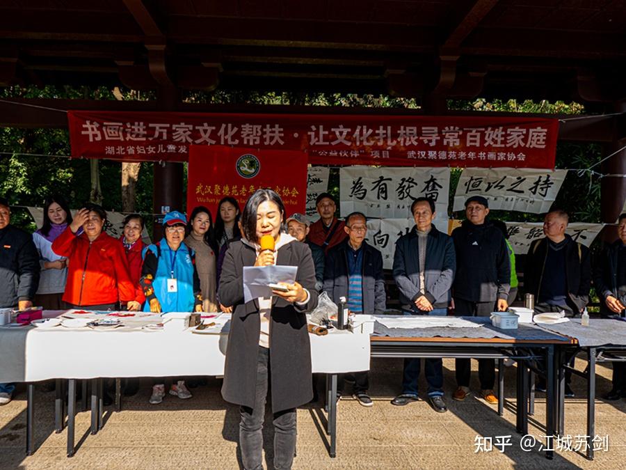 书画进万家公益万里行文化帮扶项目走进了武汉龟山风景区
