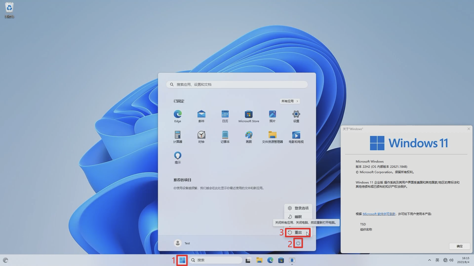 Windows 如何重启（重新启动）？ - 知乎