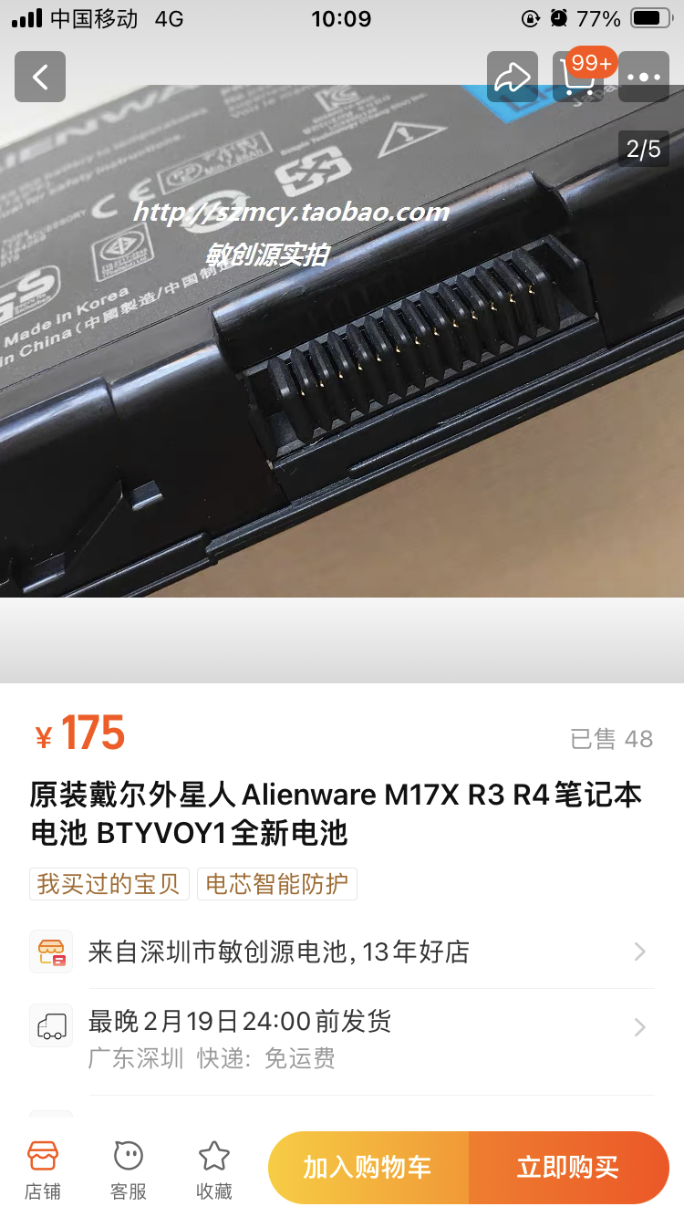 外星人m17xr4配置图片