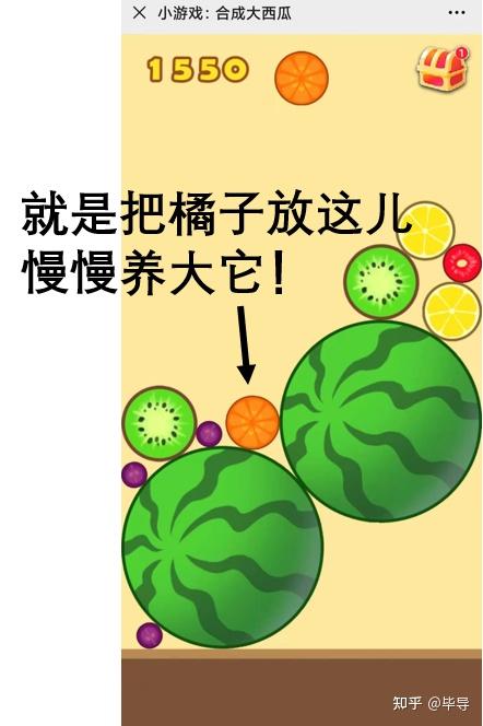 小游戏《合成大西瓜》有什么诀窍吗? 28 v2 8ca4dbc37640d87c5c3bd9e0558760c7 720w