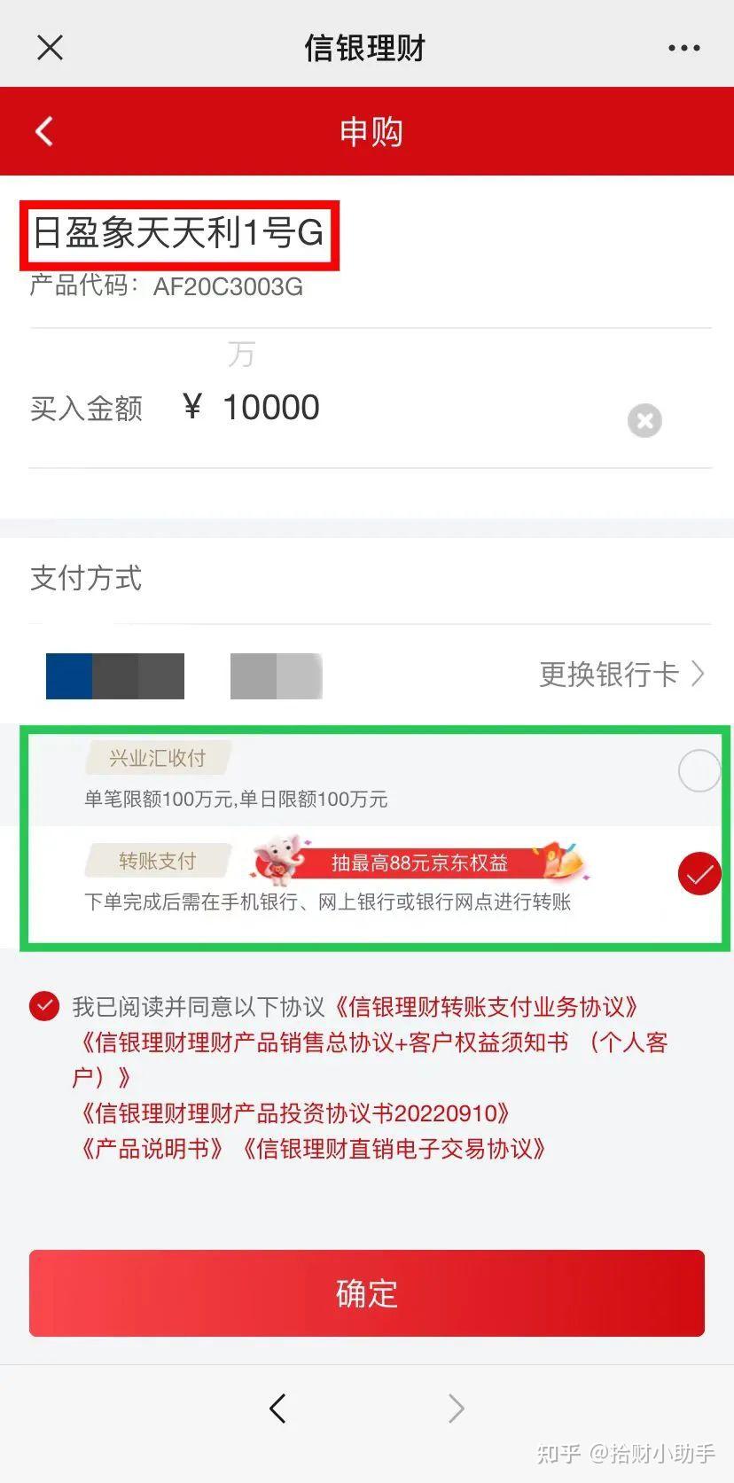 理财日盈(理财产品日收益) 理财日盈(理财产品日收益)